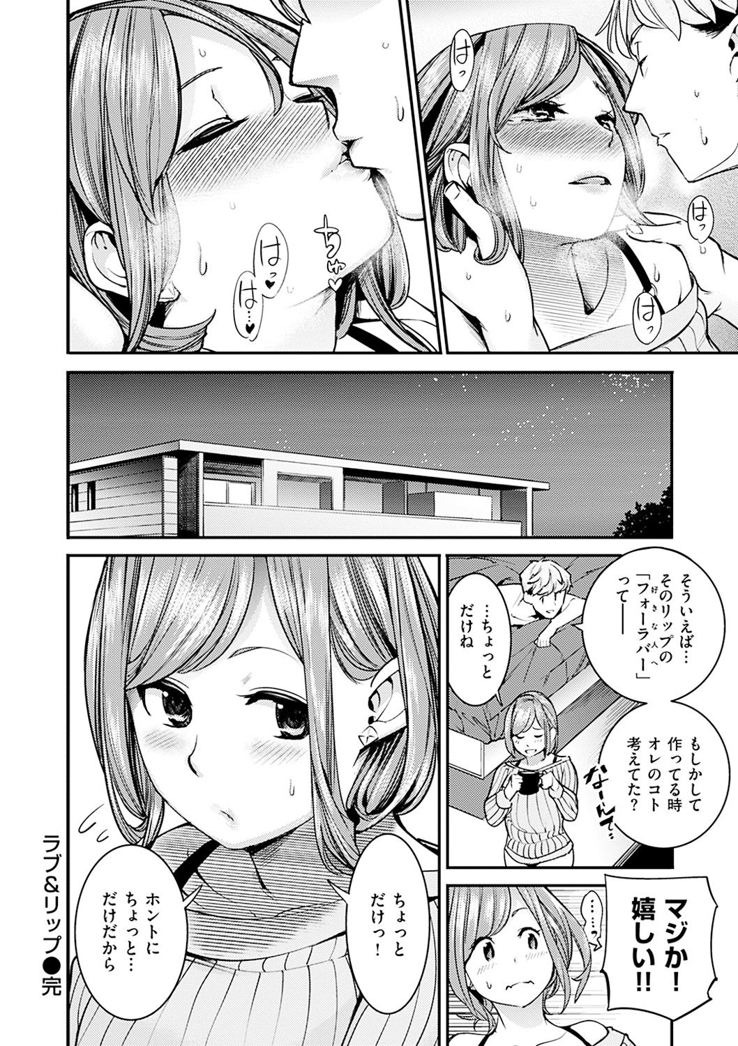 [SAVAN] スイートデイズ [DL版]