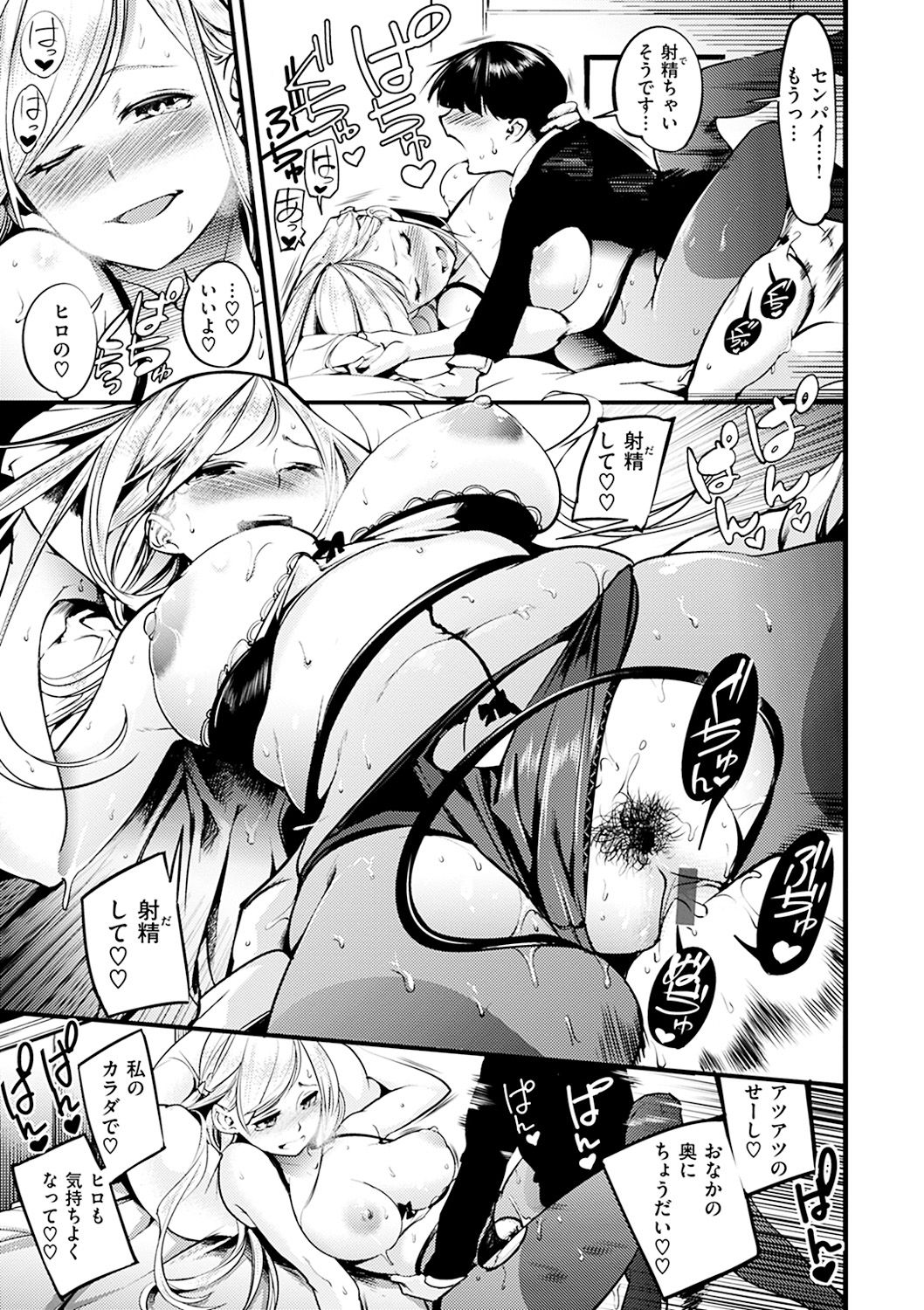 [SAVAN] スイートデイズ [DL版]