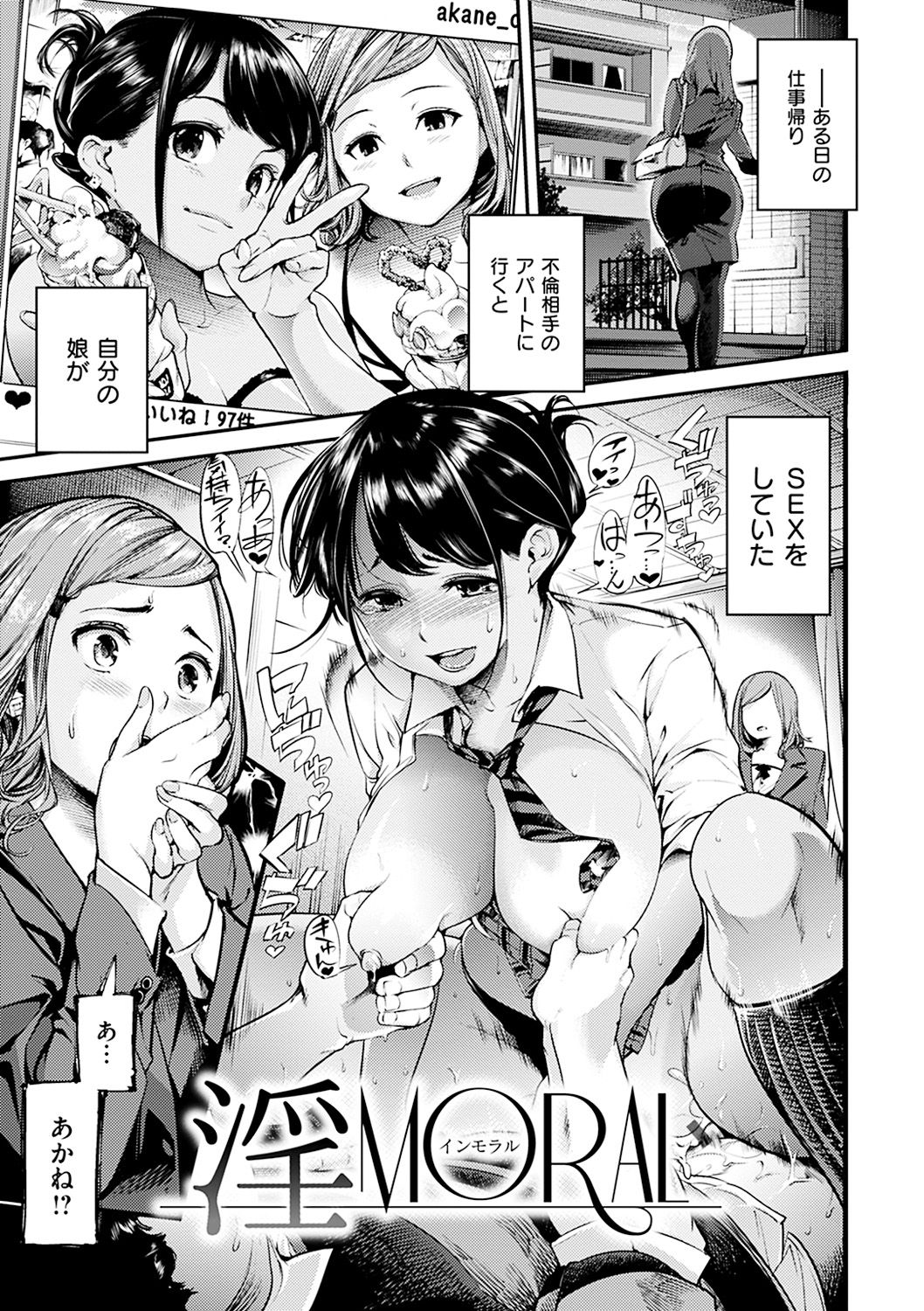 [SAVAN] スイートデイズ [DL版]