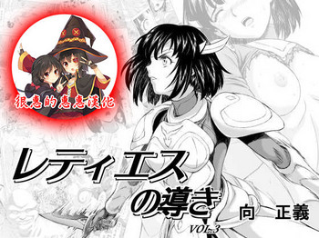 [MM館 (向正義)] レティエスの導き VOL.3 [中国翻訳] [DL版]