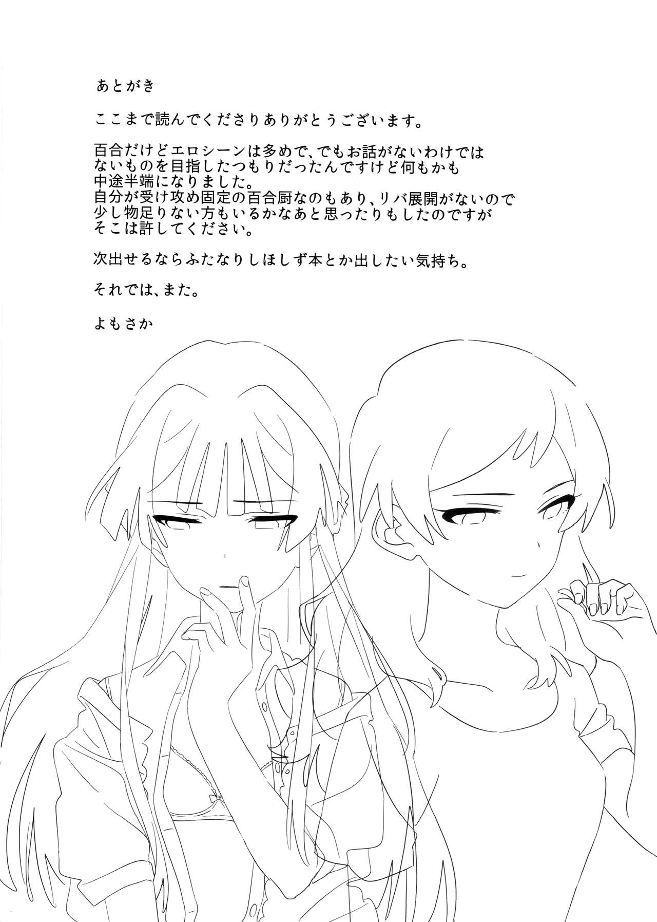 (C94) [満身創痍 (よもさか)] IBERISU (アイドルマスターミリオンライブ！) [英訳]