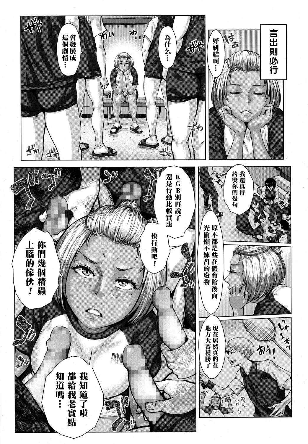 [ブルマン] 黒ギャル部長奮闘記! (COMIC 高 2017年10月号) [中国翻訳] [DL版]