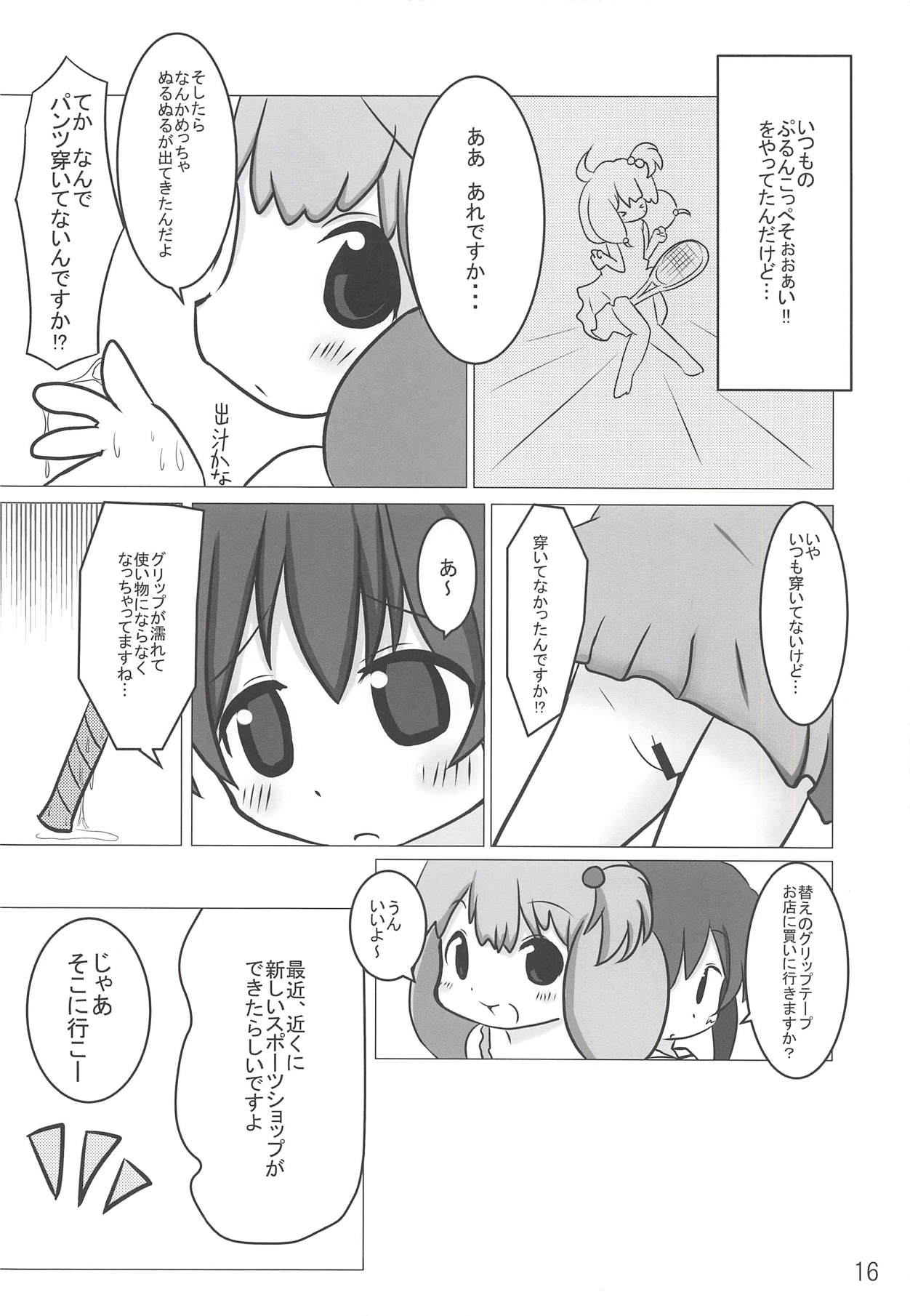 (COMIC1☆10) [豚野郎共! (よろず)] 庭球娘丼 豚野郎共! (てーきゅう)