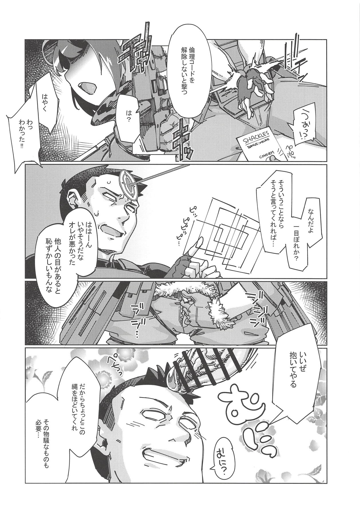 ピンクの悪魔にお尻弄られる本