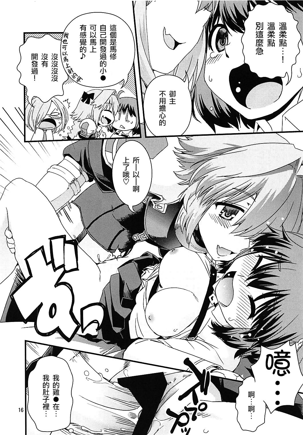 [幾屋大黒堂 (幾夜大黒堂)] ぐだ&アストルフォ特陰点交錯事件 (Fate/Grand Order) [中国翻訳]