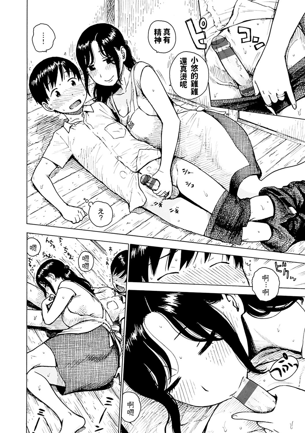 [かるま龍狼] あたり (ないみつ) [中国翻訳] [DL版]