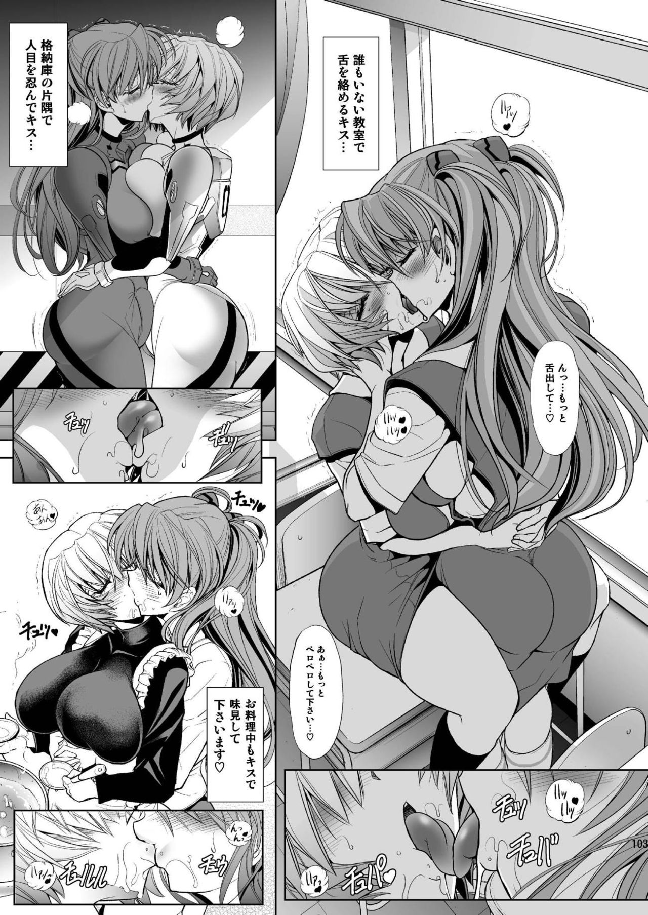 [瓦屋本舗 (瓦屋A太)] MASTER&SLAVE:III (新世紀エヴァンゲリオン) [DL版]