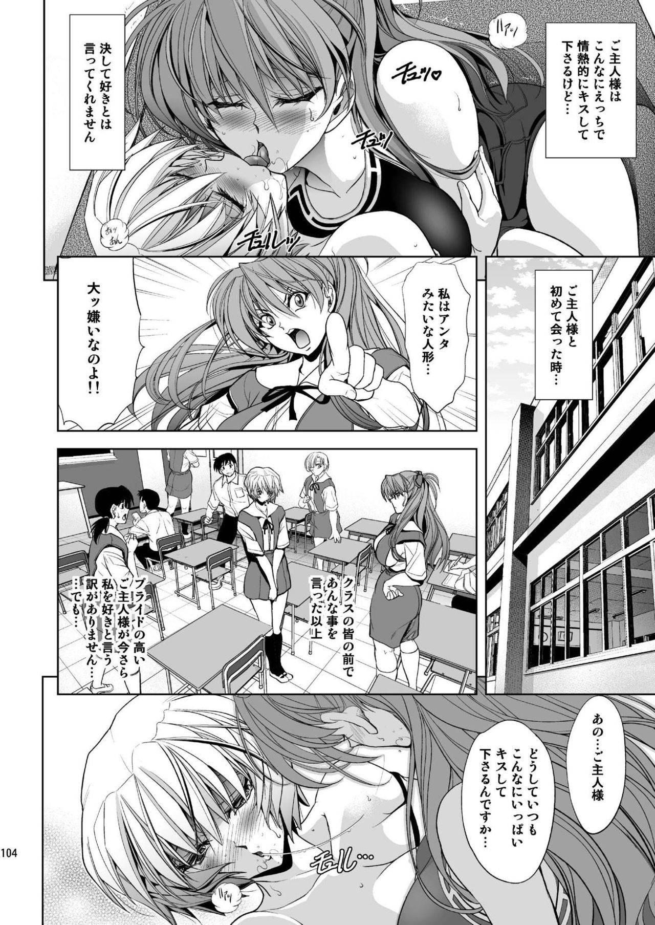 [瓦屋本舗 (瓦屋A太)] MASTER&SLAVE:III (新世紀エヴァンゲリオン) [DL版]