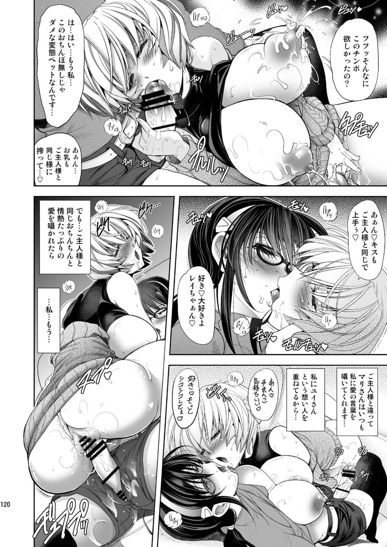 [瓦屋本舗 (瓦屋A太)] MASTER&SLAVE:III (新世紀エヴァンゲリオン) [DL版]