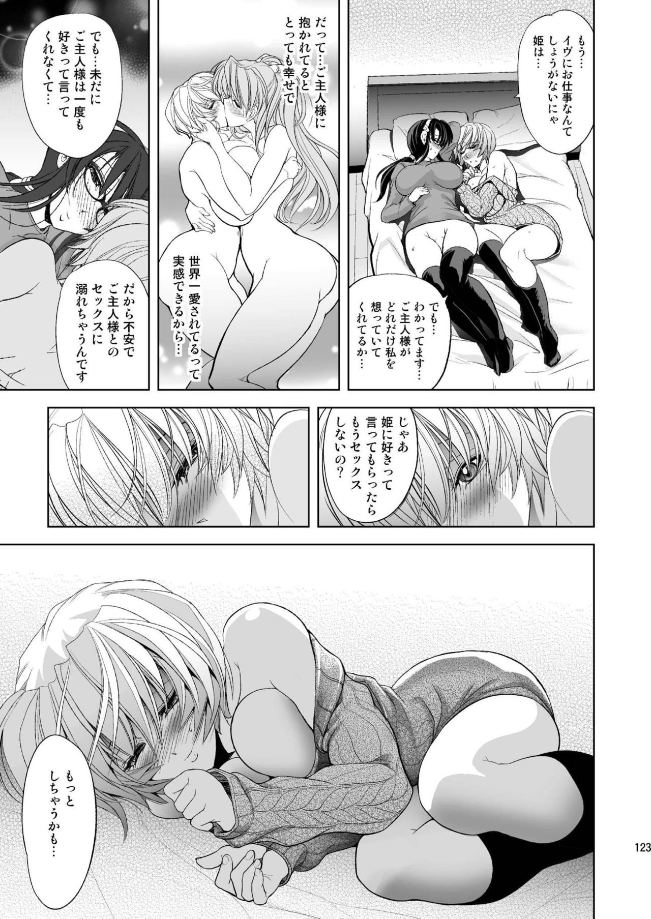 [瓦屋本舗 (瓦屋A太)] MASTER&SLAVE:III (新世紀エヴァンゲリオン) [DL版]