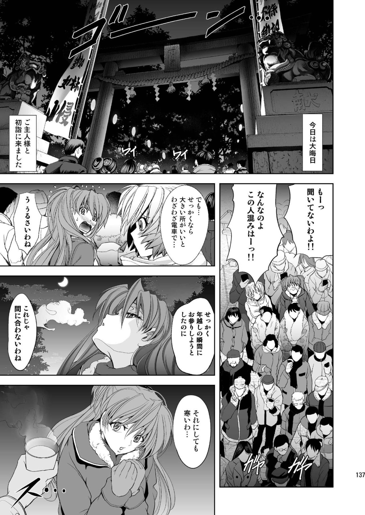 [瓦屋本舗 (瓦屋A太)] MASTER&SLAVE:III (新世紀エヴァンゲリオン) [DL版]