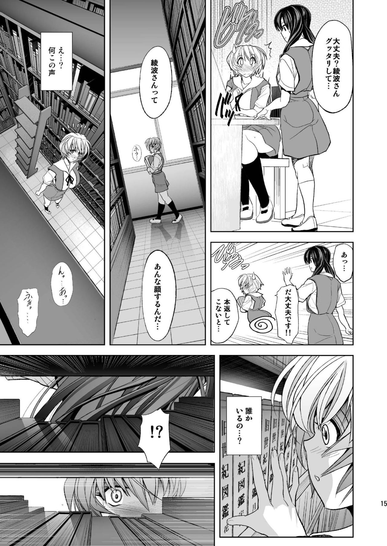 [瓦屋本舗 (瓦屋A太)] MASTER&SLAVE:III (新世紀エヴァンゲリオン) [DL版]