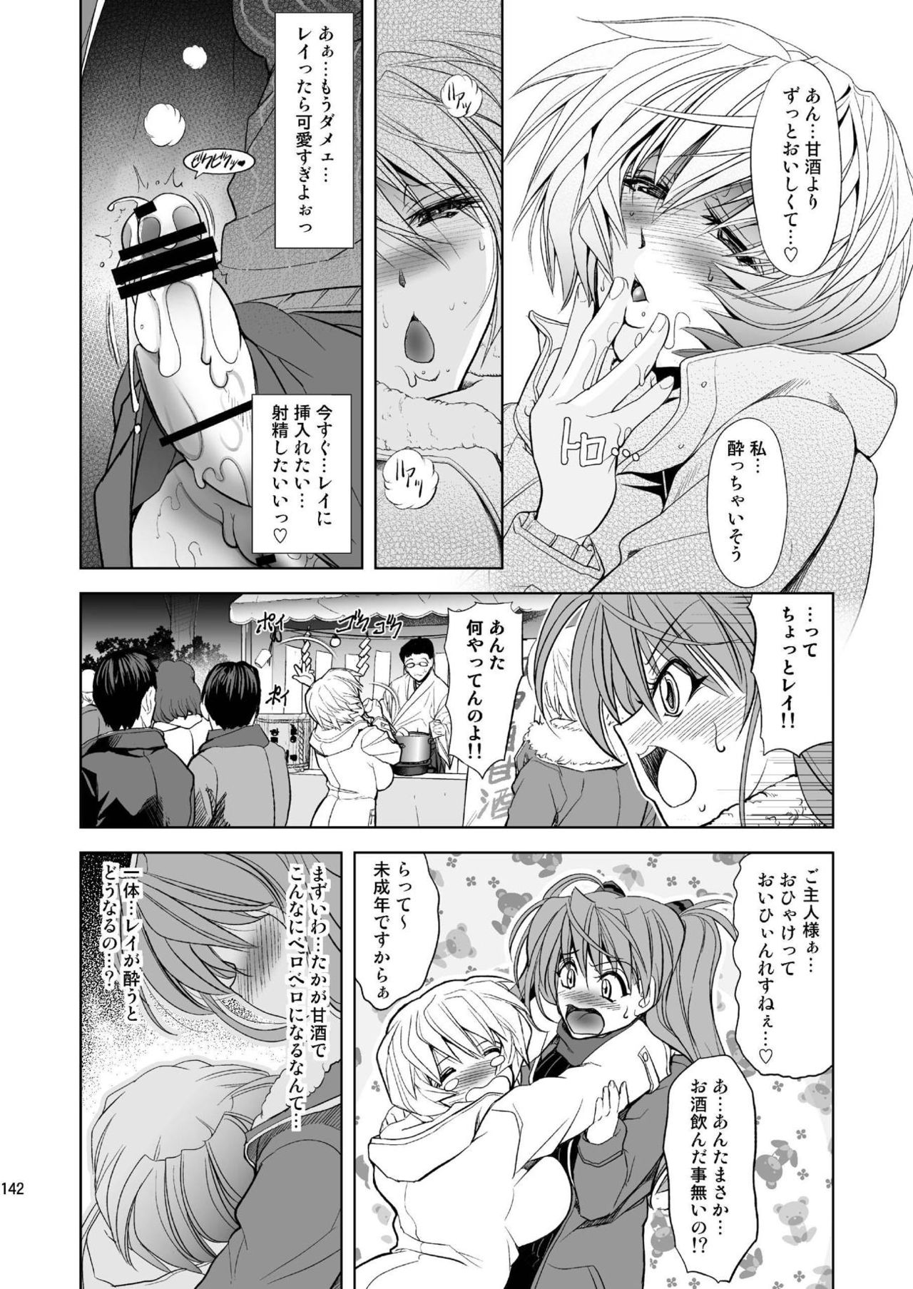 [瓦屋本舗 (瓦屋A太)] MASTER&SLAVE:III (新世紀エヴァンゲリオン) [DL版]