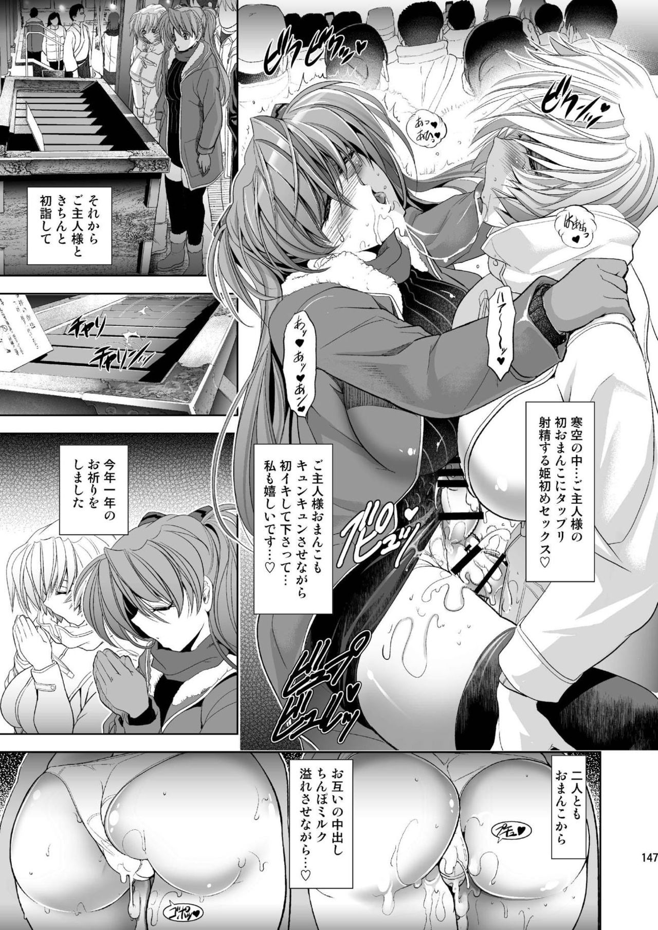 [瓦屋本舗 (瓦屋A太)] MASTER&SLAVE:III (新世紀エヴァンゲリオン) [DL版]