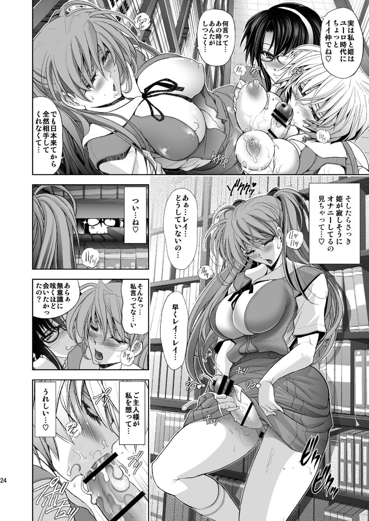 [瓦屋本舗 (瓦屋A太)] MASTER&SLAVE:III (新世紀エヴァンゲリオン) [DL版]