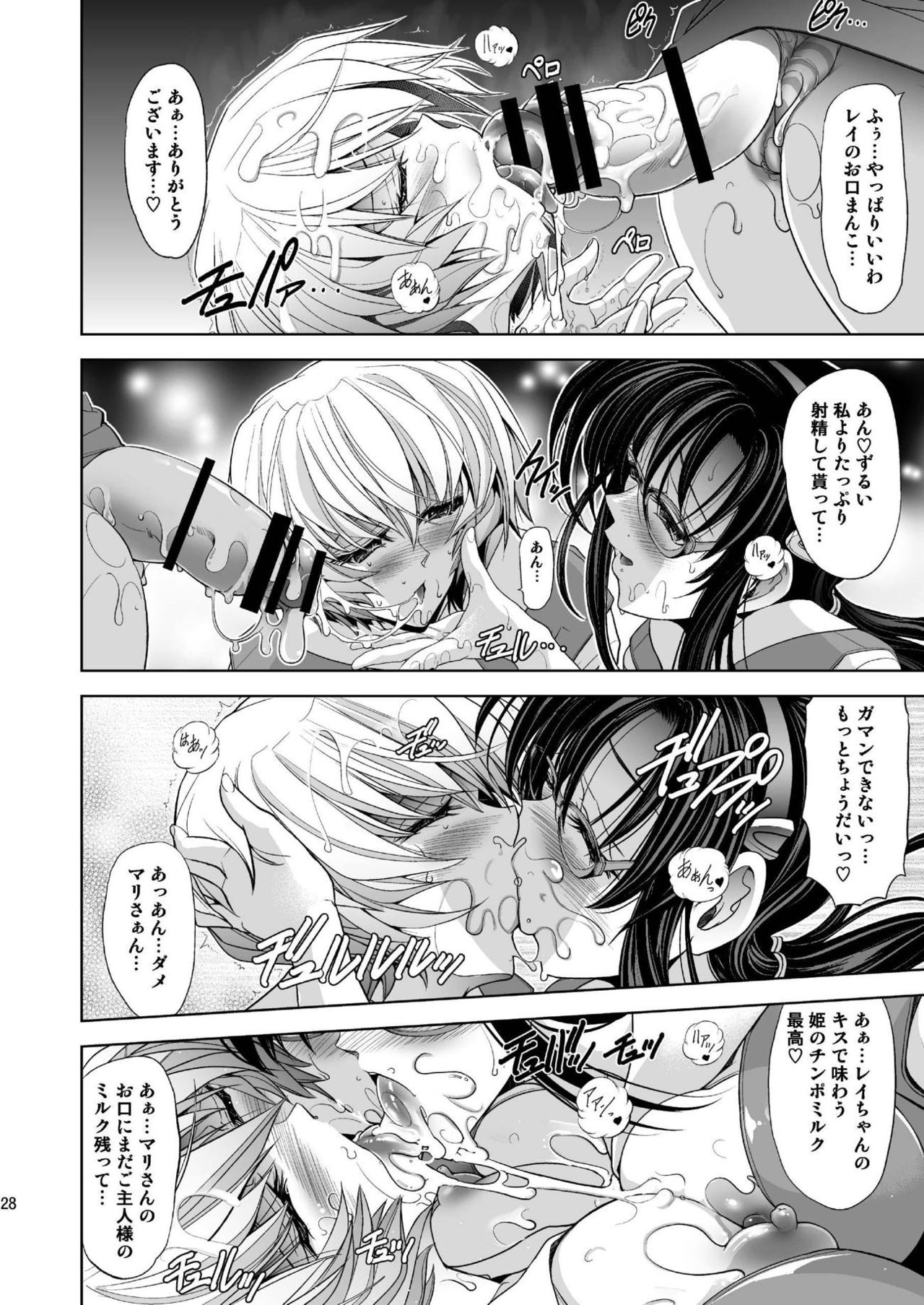 [瓦屋本舗 (瓦屋A太)] MASTER&SLAVE:III (新世紀エヴァンゲリオン) [DL版]