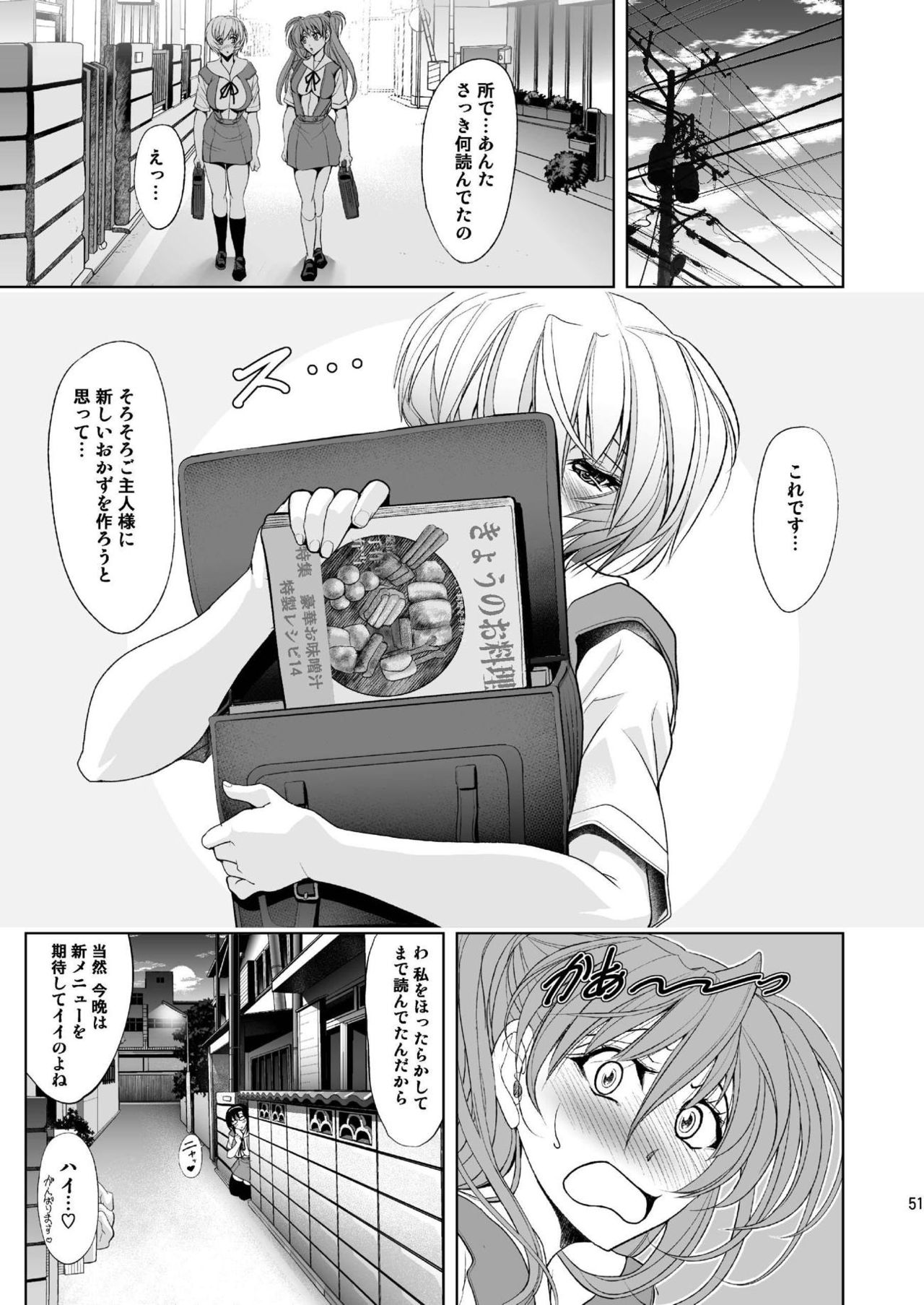 [瓦屋本舗 (瓦屋A太)] MASTER&SLAVE:III (新世紀エヴァンゲリオン) [DL版]