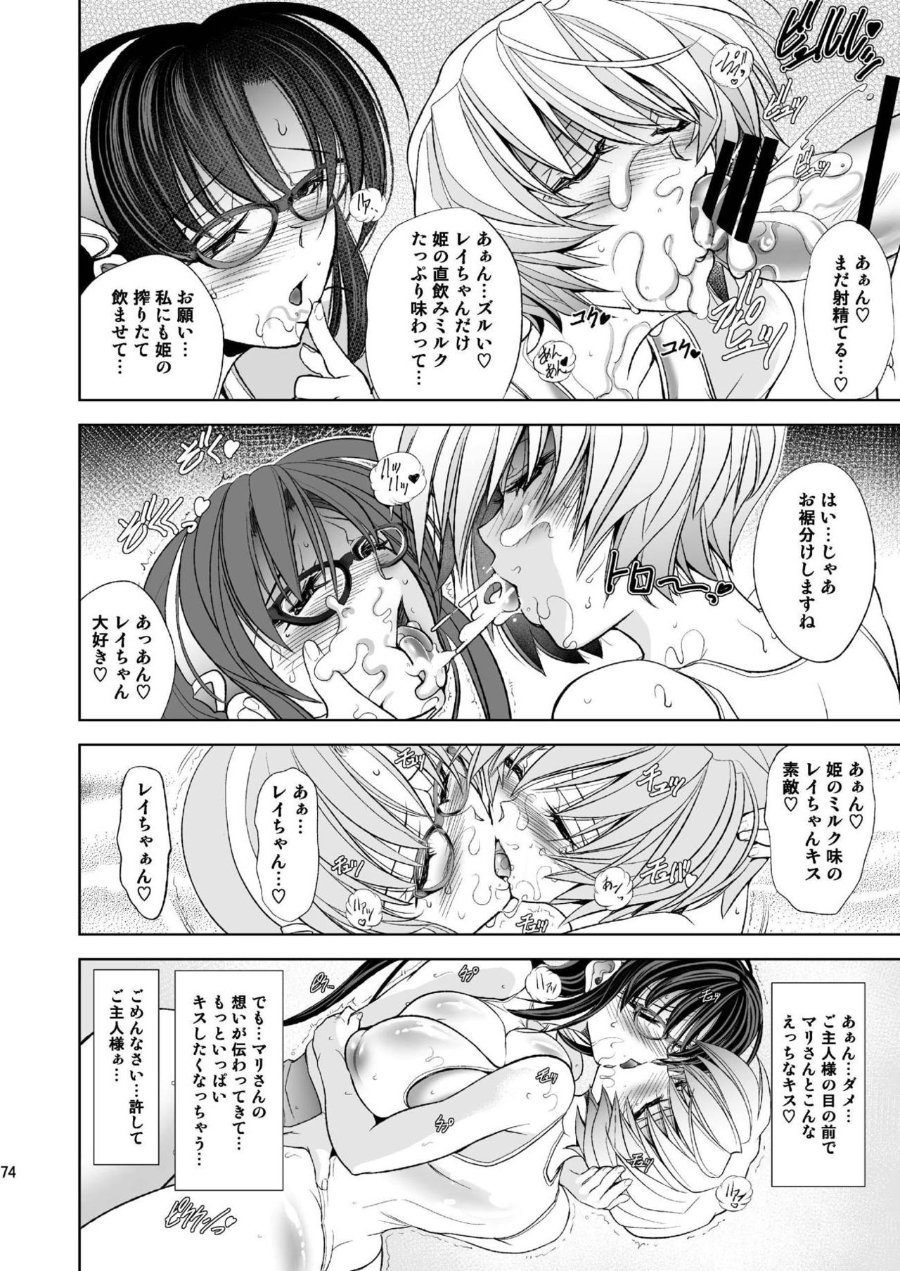 [瓦屋本舗 (瓦屋A太)] MASTER&SLAVE:III (新世紀エヴァンゲリオン) [DL版]