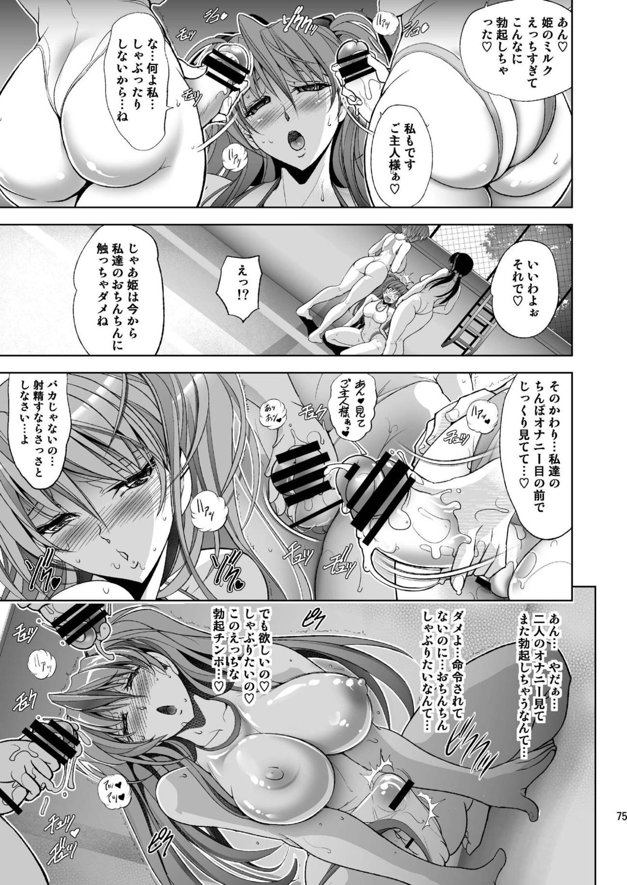 [瓦屋本舗 (瓦屋A太)] MASTER&SLAVE:III (新世紀エヴァンゲリオン) [DL版]