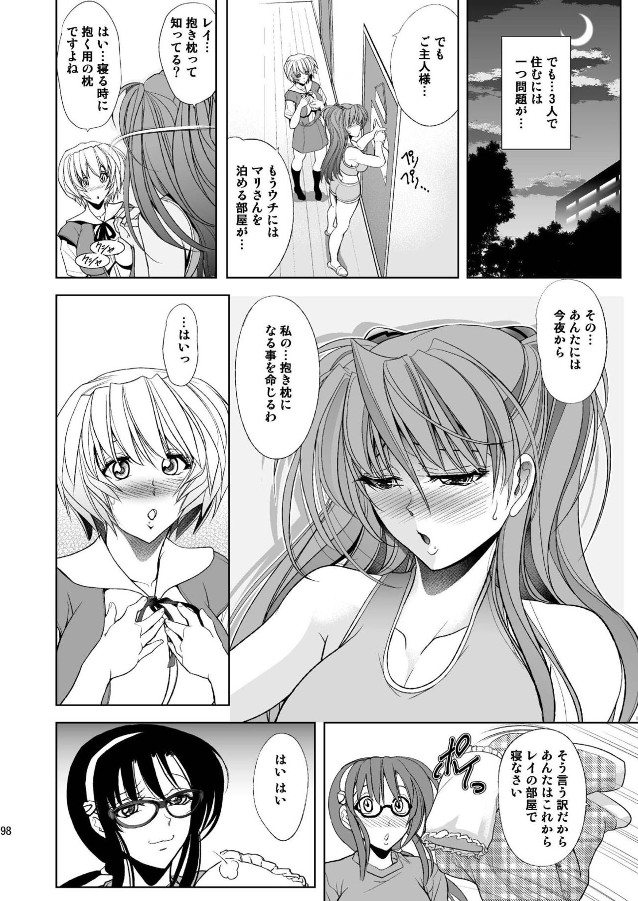 [瓦屋本舗 (瓦屋A太)] MASTER&SLAVE:III (新世紀エヴァンゲリオン) [DL版]