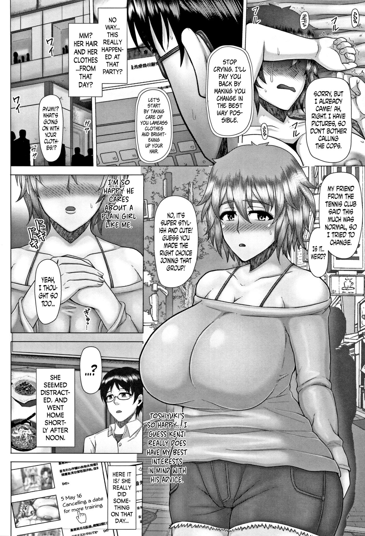 [井上七樹] 常識堕破! 黒ギャルビッチ化性活 [英訳]