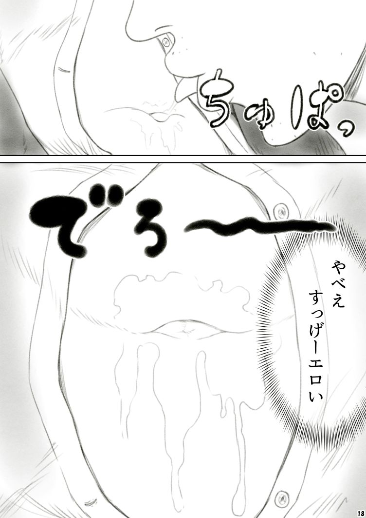 [ぐらぶら] へそレイプ