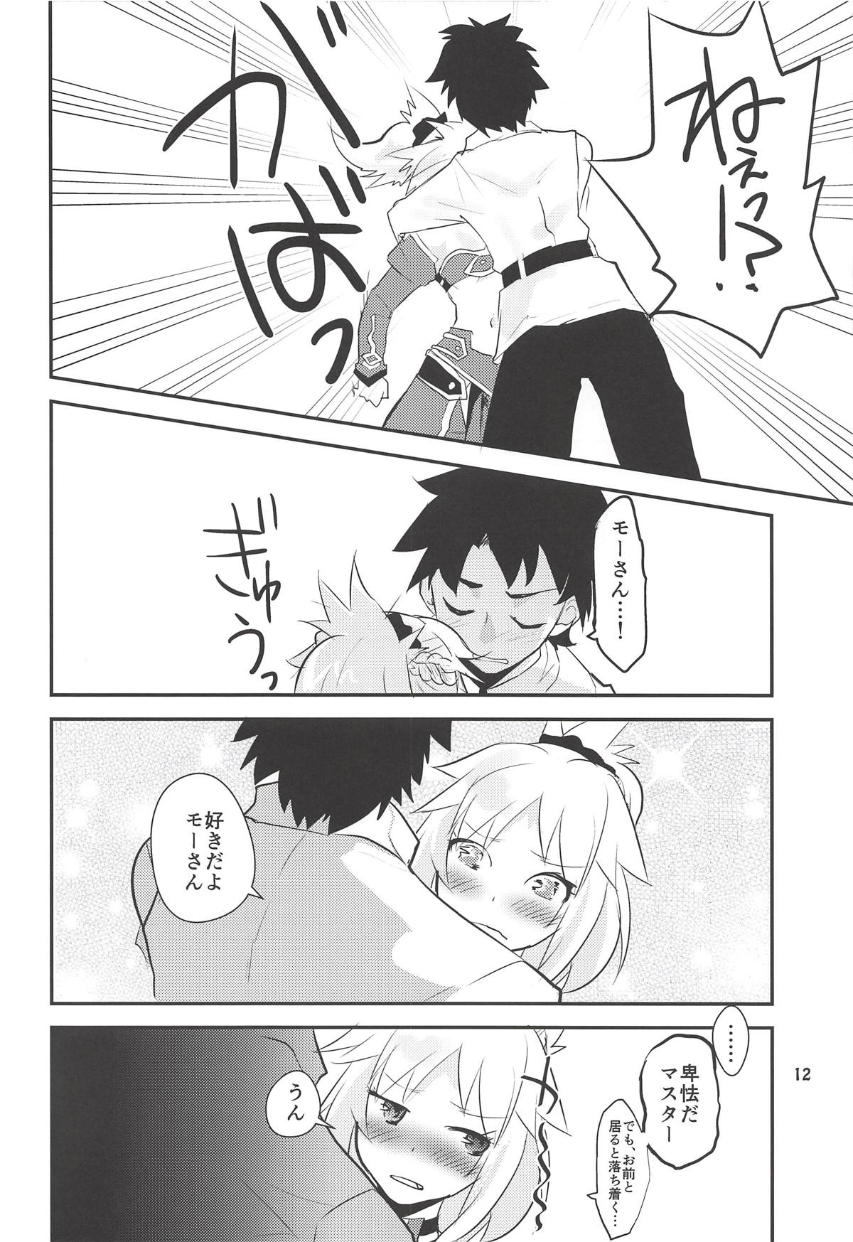 (C94) [水の庭 (碧宇)] Dreaming (Fate/Grand Order)