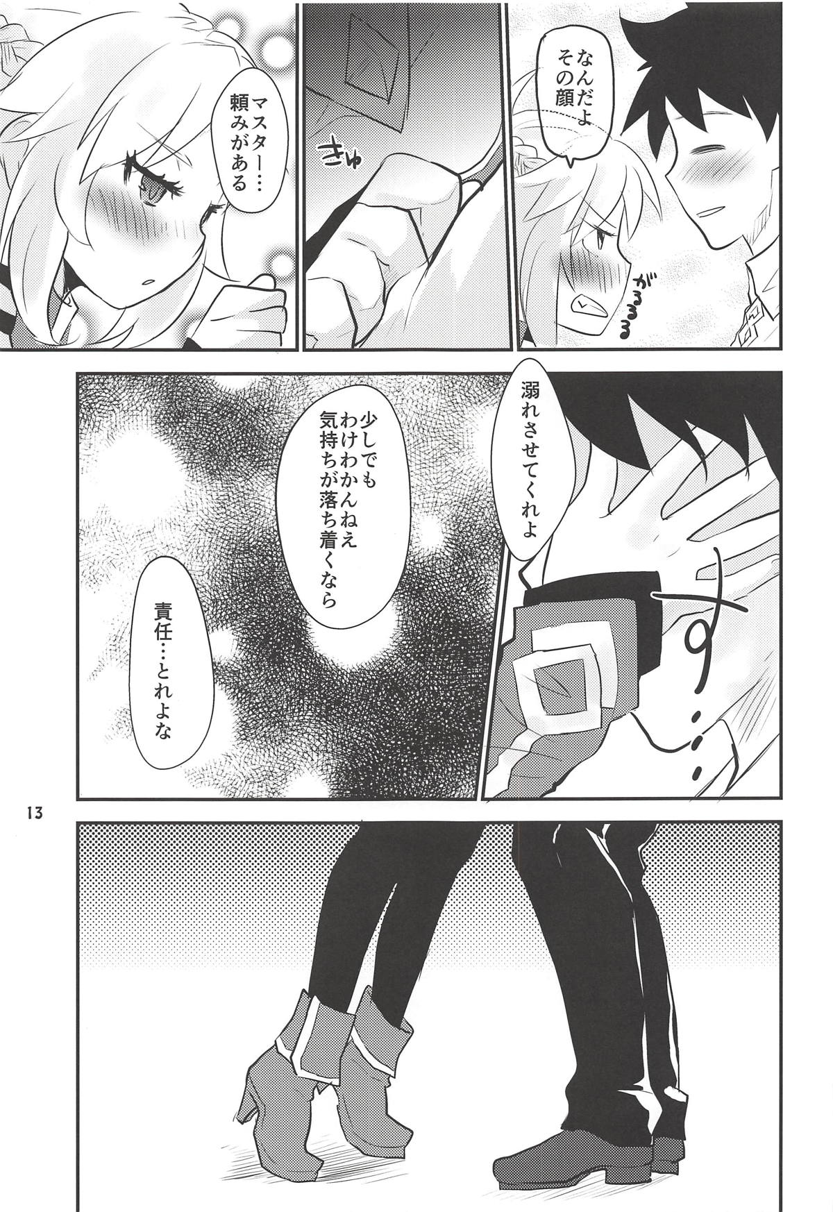 (C94) [水の庭 (碧宇)] Dreaming (Fate/Grand Order)