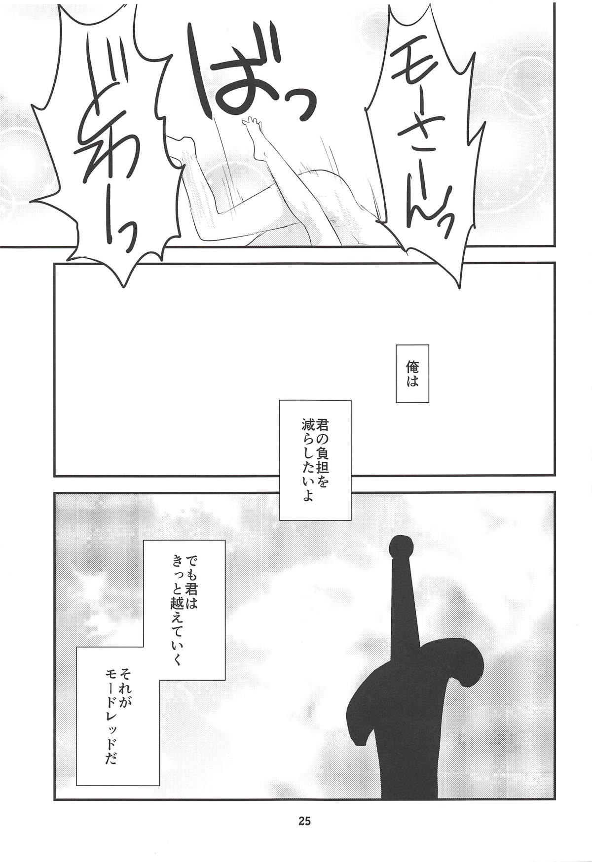 (C94) [水の庭 (碧宇)] Dreaming (Fate/Grand Order)