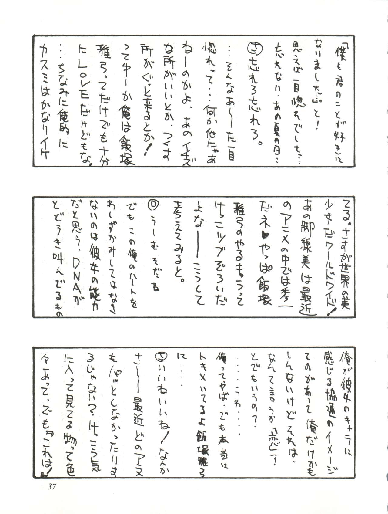 (C55) [さなづら同人誌発行所 (さなづらひろゆき、ロペス・ハッキネン)] さなづらひろゆきの趣味の同人誌 7 (彼氏彼女の事情、聖ルミナス女学院、ストリートファイター)