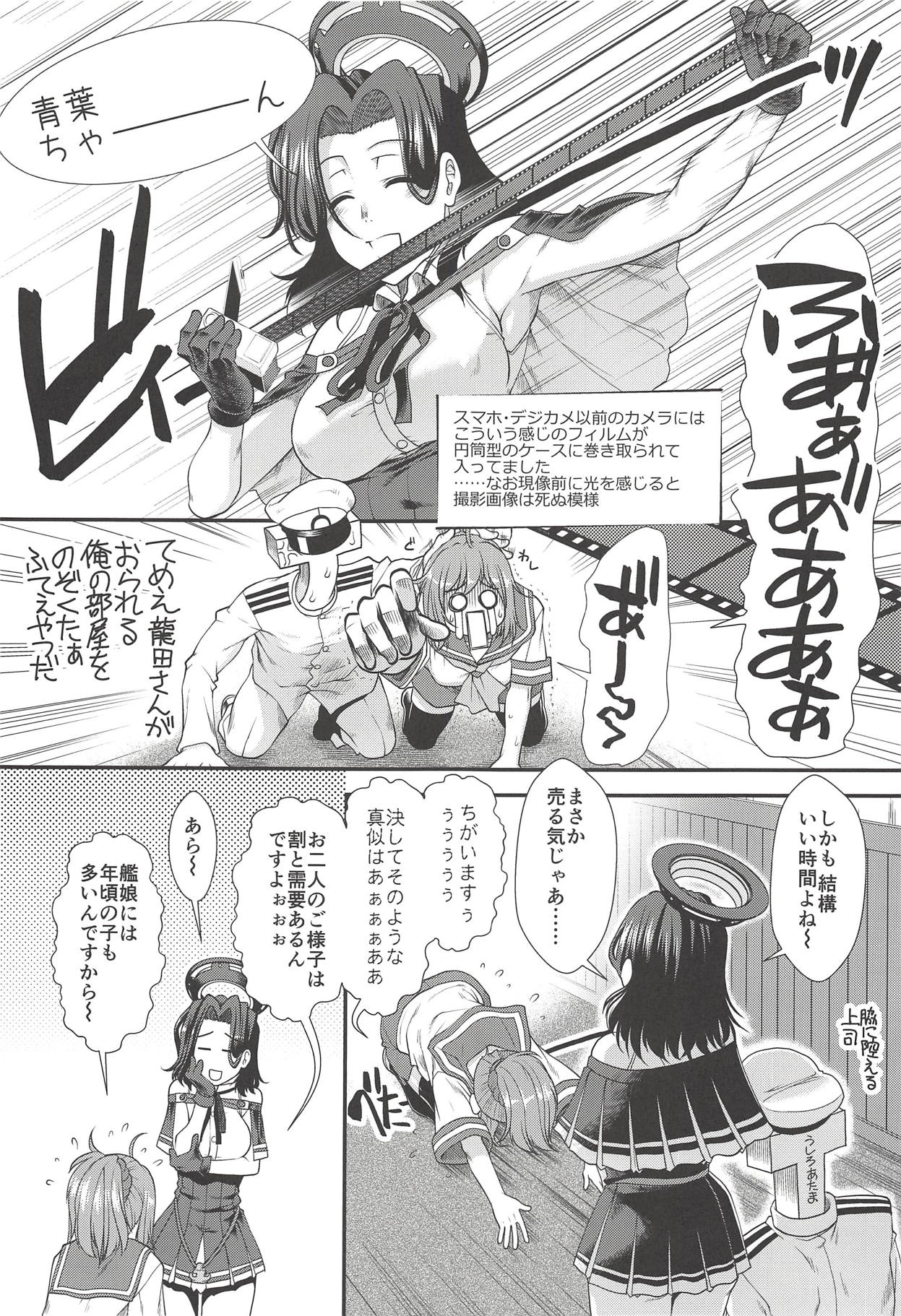 (C94) [Stoic Romance (有賀冬)] 龍田がおふろで提督と。 (艦隊これくしょん -艦これ-)