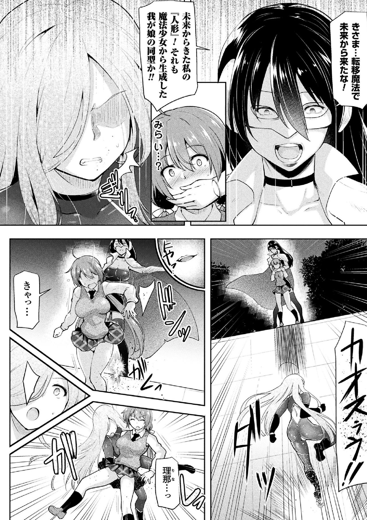 [しーあーる] 戦乙女、享楽に沈みイク [DL版]