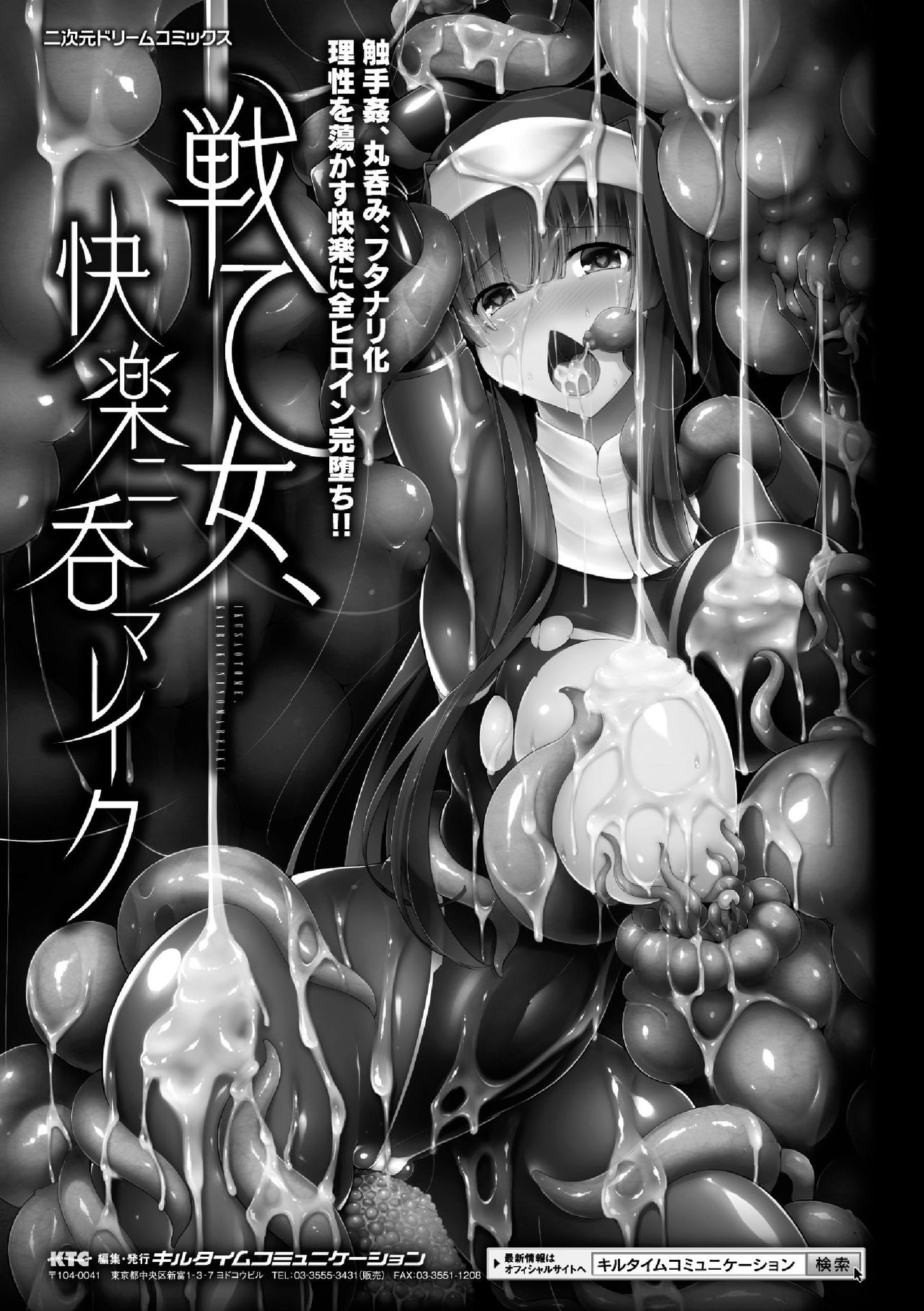 [しーあーる] 戦乙女、享楽に沈みイク [DL版]