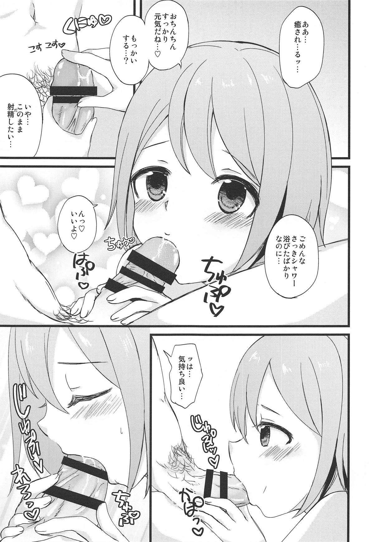(じゃぶじゃぶマイドアリ!6) [Honey Knuckle (かずらすい)] 白衣の天使なチョコモスに癒されたいだけの人生だった (フラワーナイトガール)