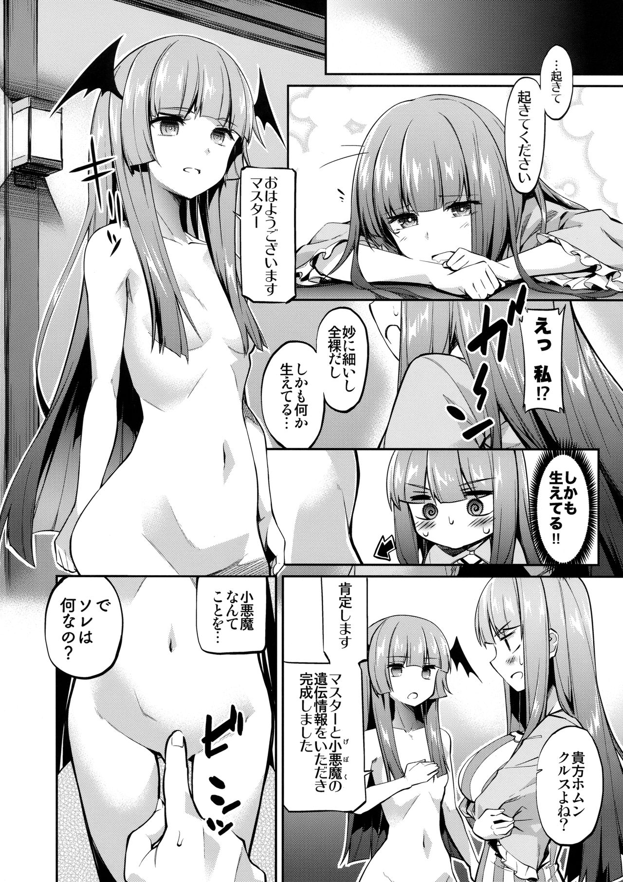(紅楼夢14) [Poison Gray (松竜太、紅薙ようと)] しっかりものの催眠咲夜さん (東方Project)