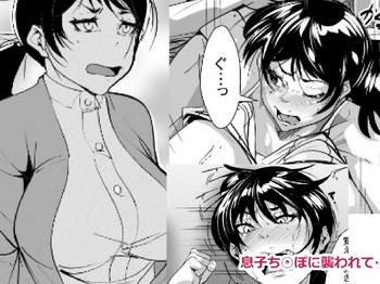 [AKYS本舗] 息子ちんぽに襲われて…