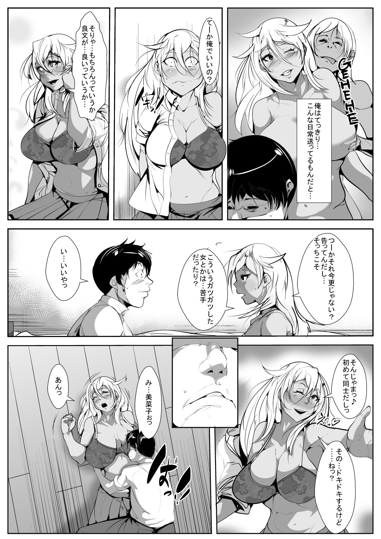 [AKYS本舗] 黒ギャル処女ビッチのはじめてのセックス