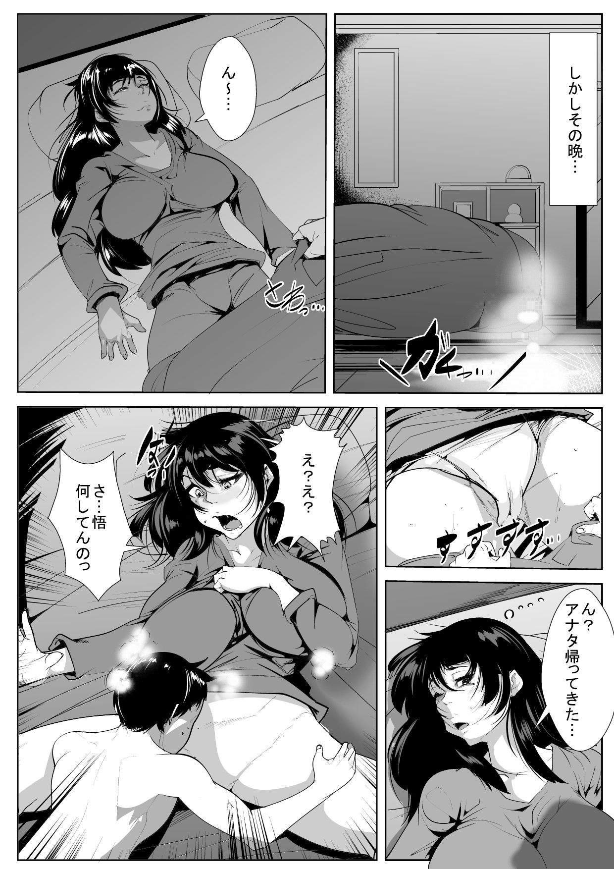 [AKYS本舗] 夫の居ぬ間に…