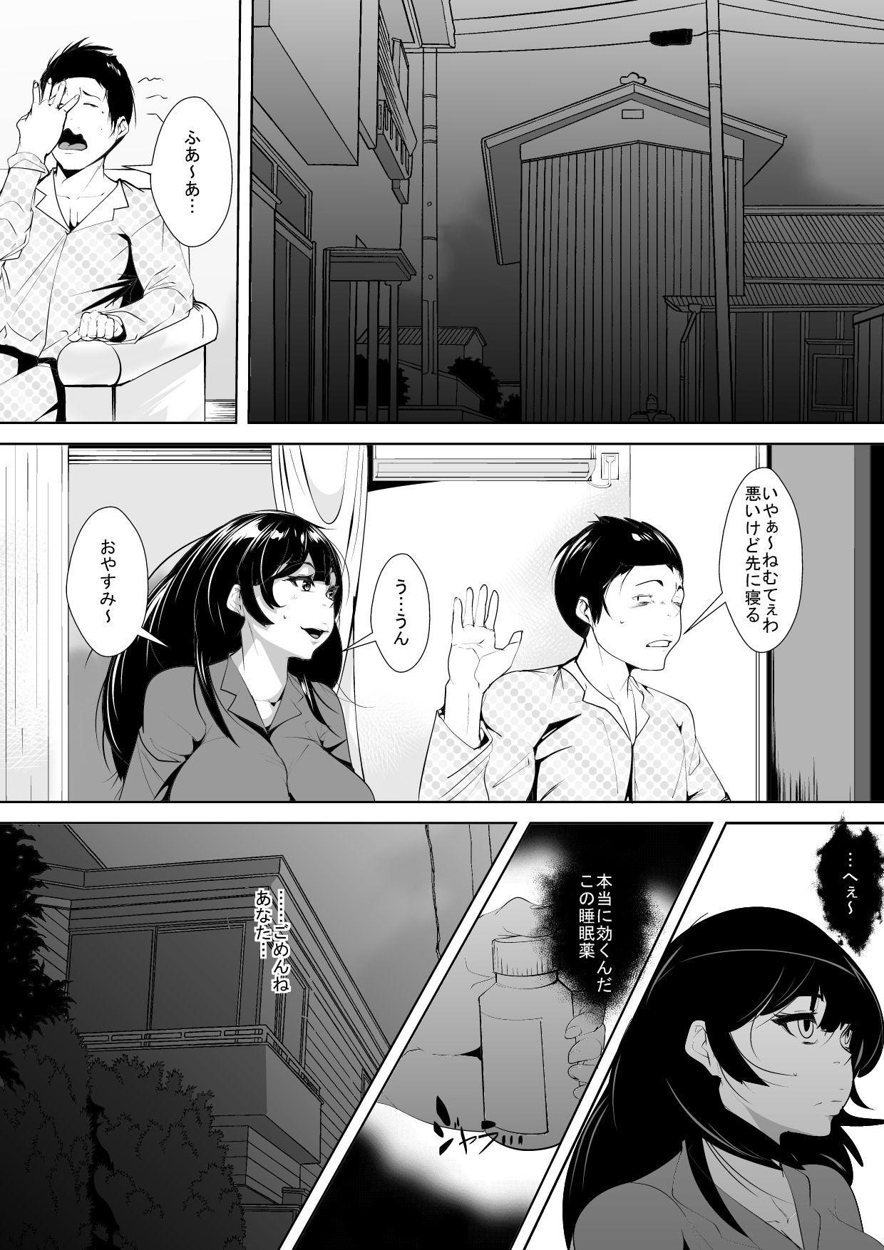 [AKYS本舗] 夫の居ぬ間に…