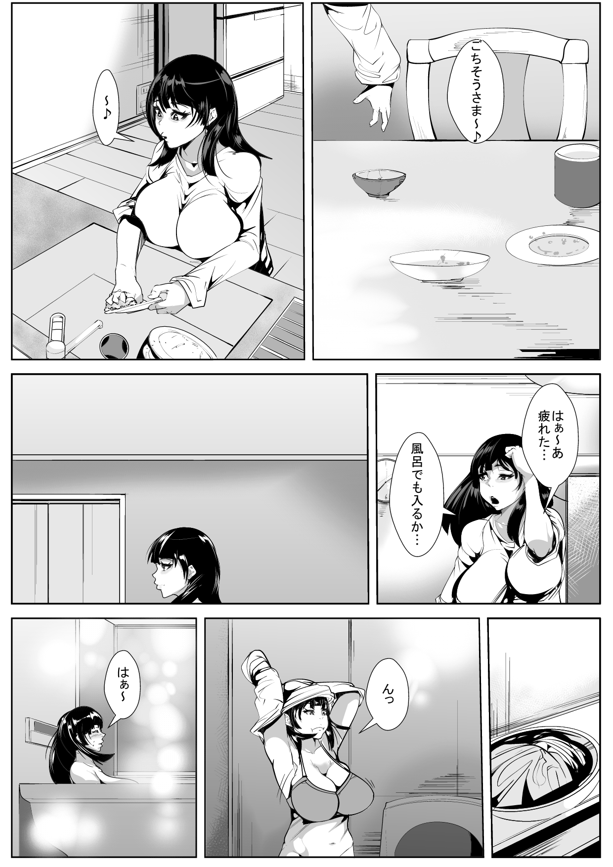 [AKYS本舗] 夫の居ぬ間に…