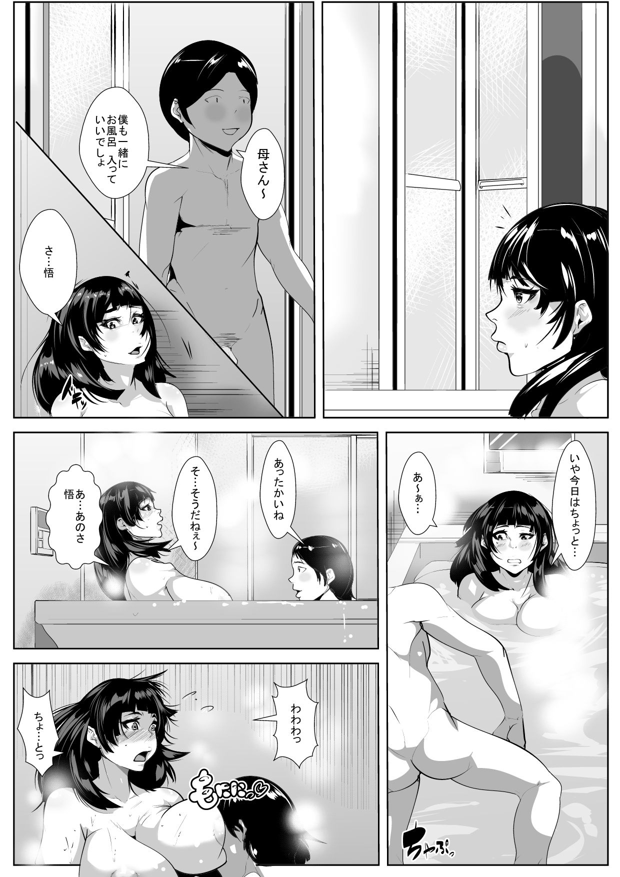 [AKYS本舗] 夫の居ぬ間に…
