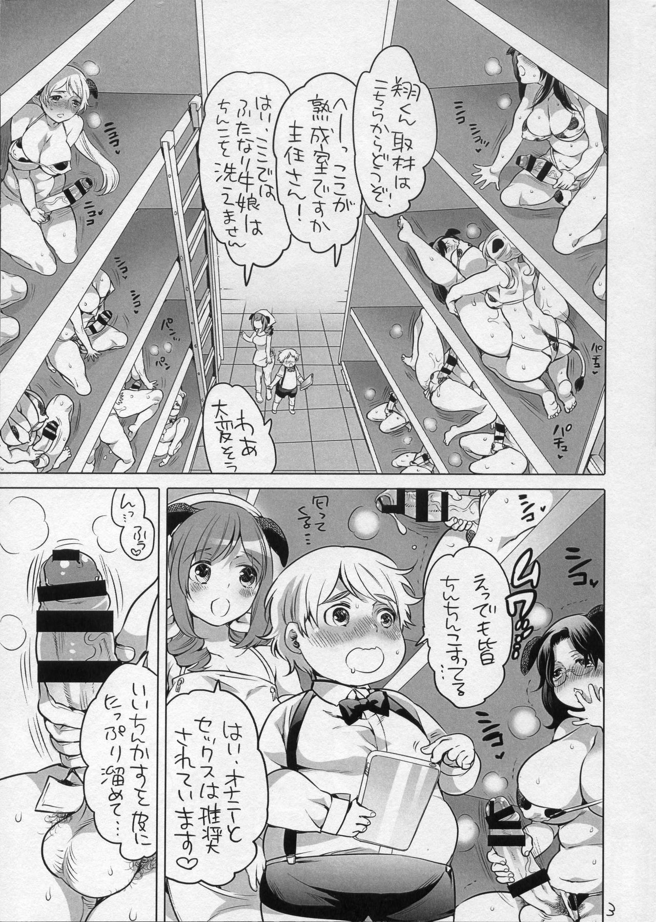 (コミティア117) [HONEY QP (命わずか)] ふたなりちんかすチーズ工場見学