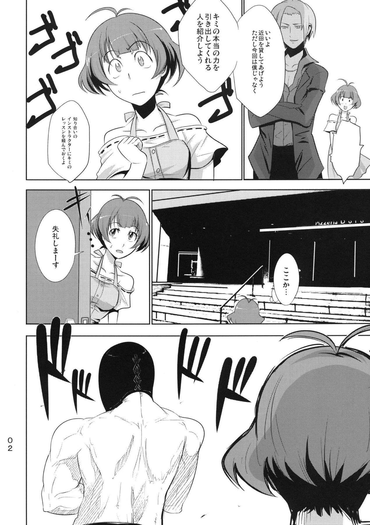 (ショタスクラッチ12) [カオスの原理 (ippo)] OTINTING WORLD (アイドルマスター ディアリースターズ)