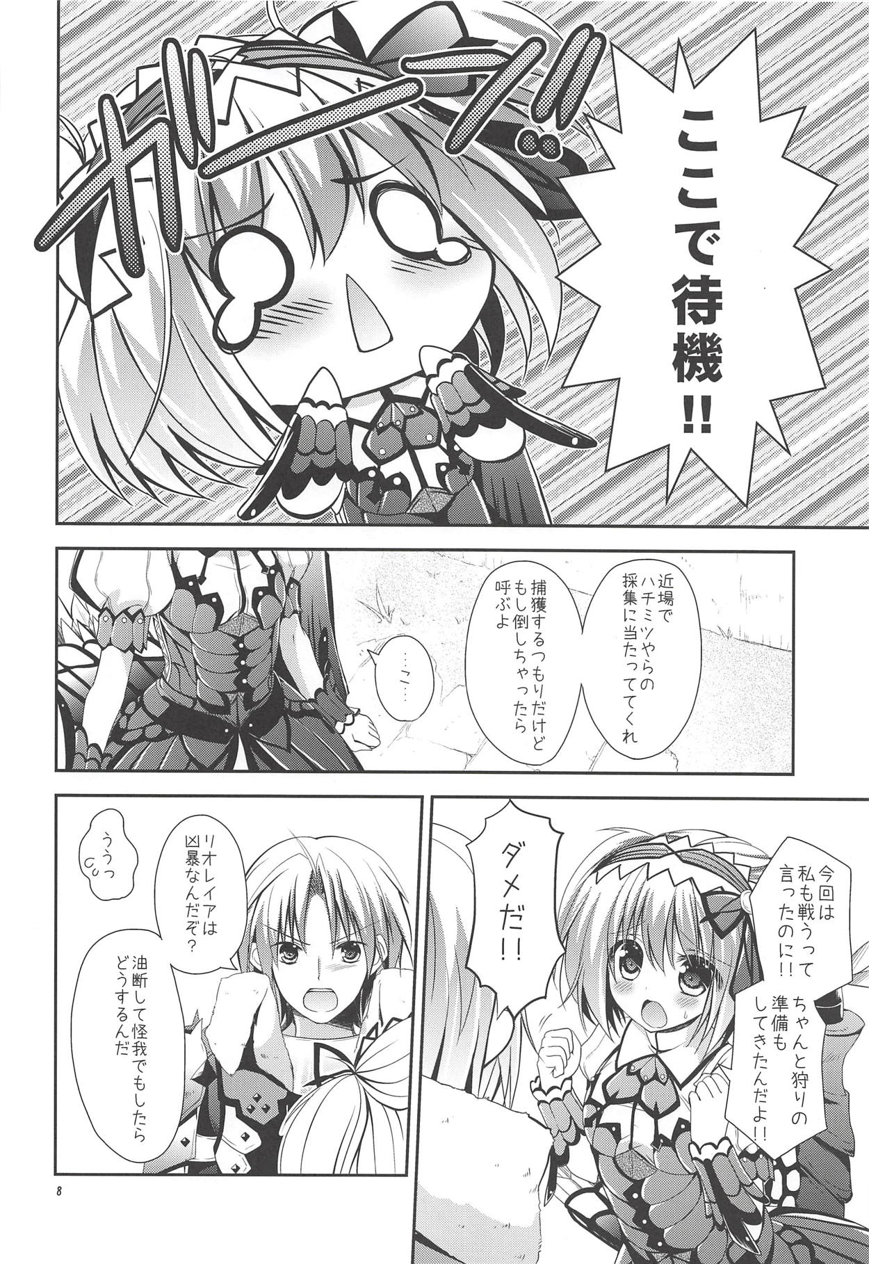 (C82) [リュナイティア (季月えりか)] はんたっこ3 (モンスターハンター)