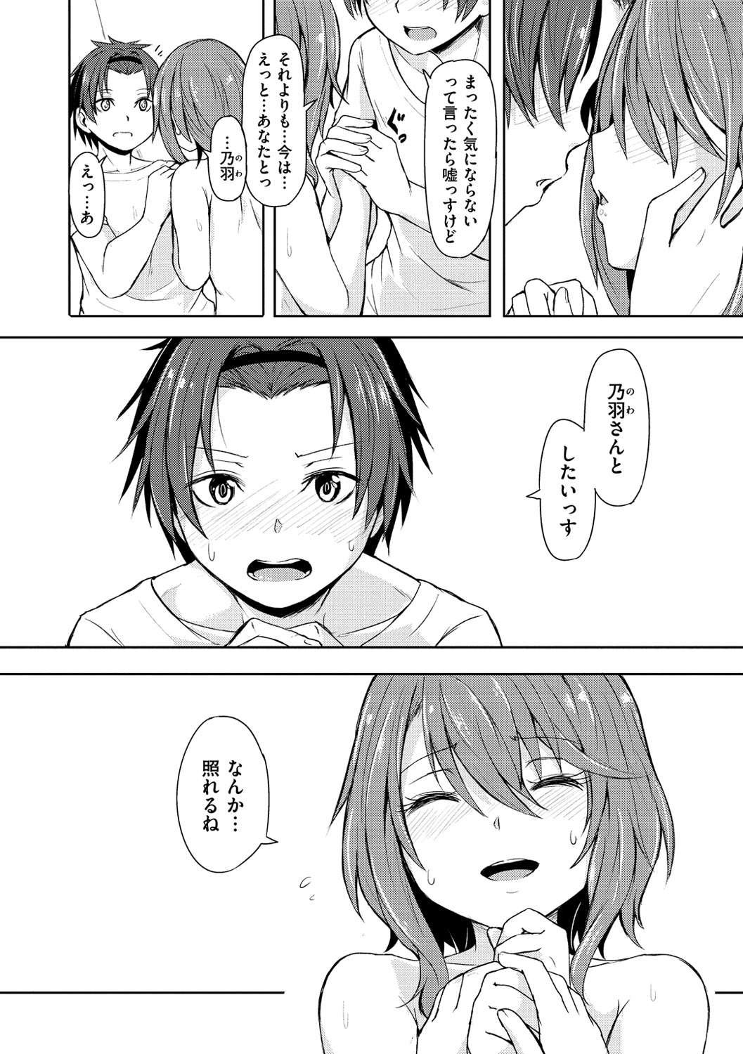 [ハードボイルドよし子] 秘め事セックス [DL版]