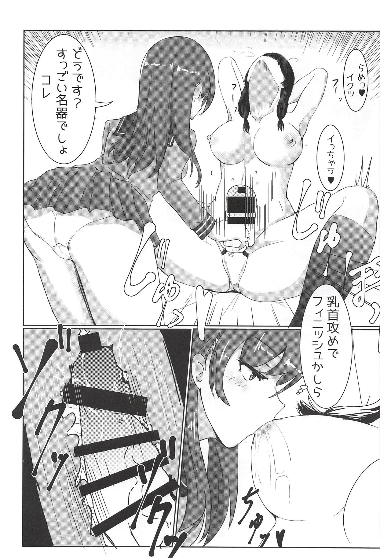 (C93) [ヴィヴィ堂 (クマ作民三)] 北上さんが大変なの (艦隊これくしょん -艦これ-)