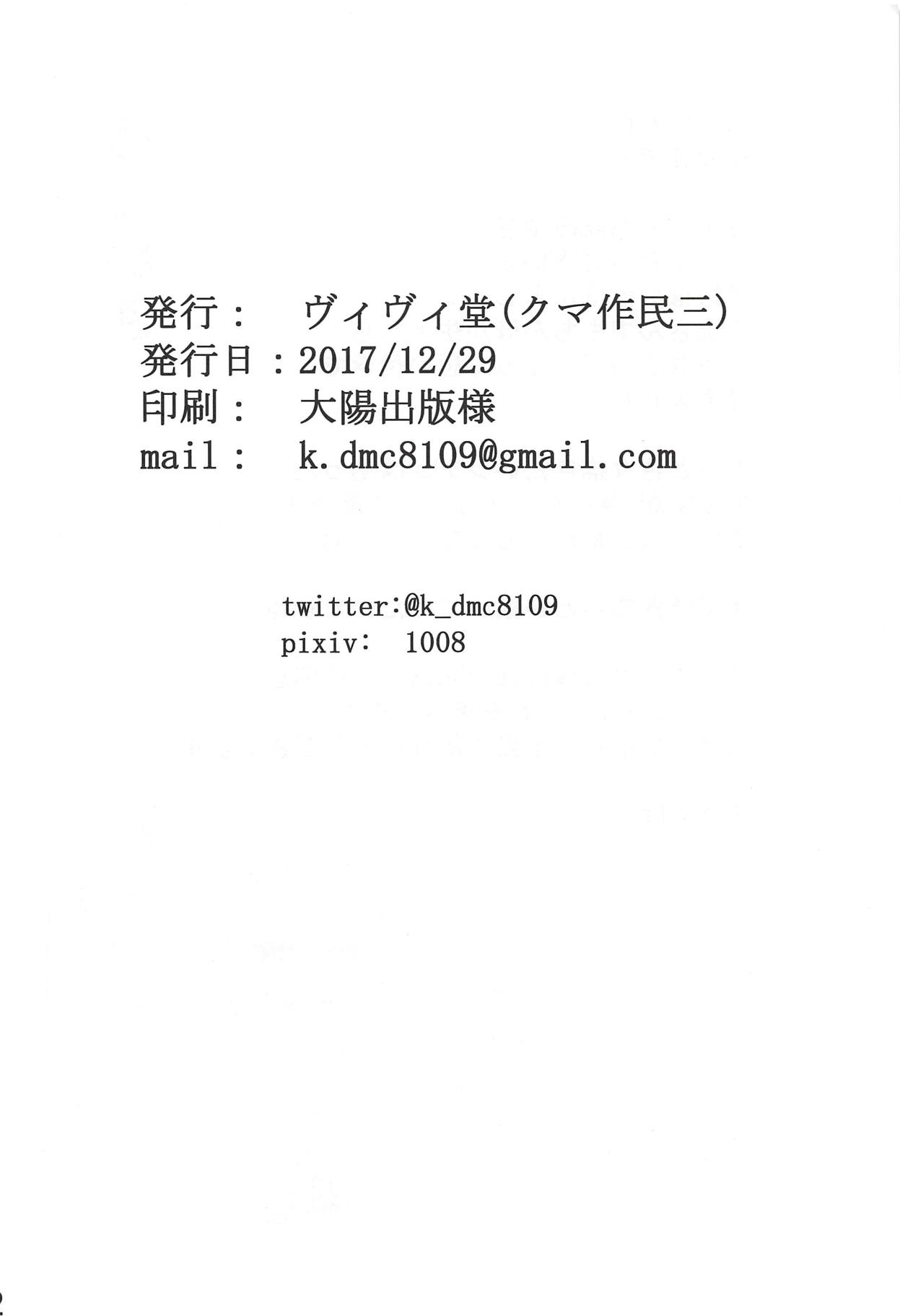 (C93) [ヴィヴィ堂 (クマ作民三)] 北上さんが大変なの (艦隊これくしょん -艦これ-)