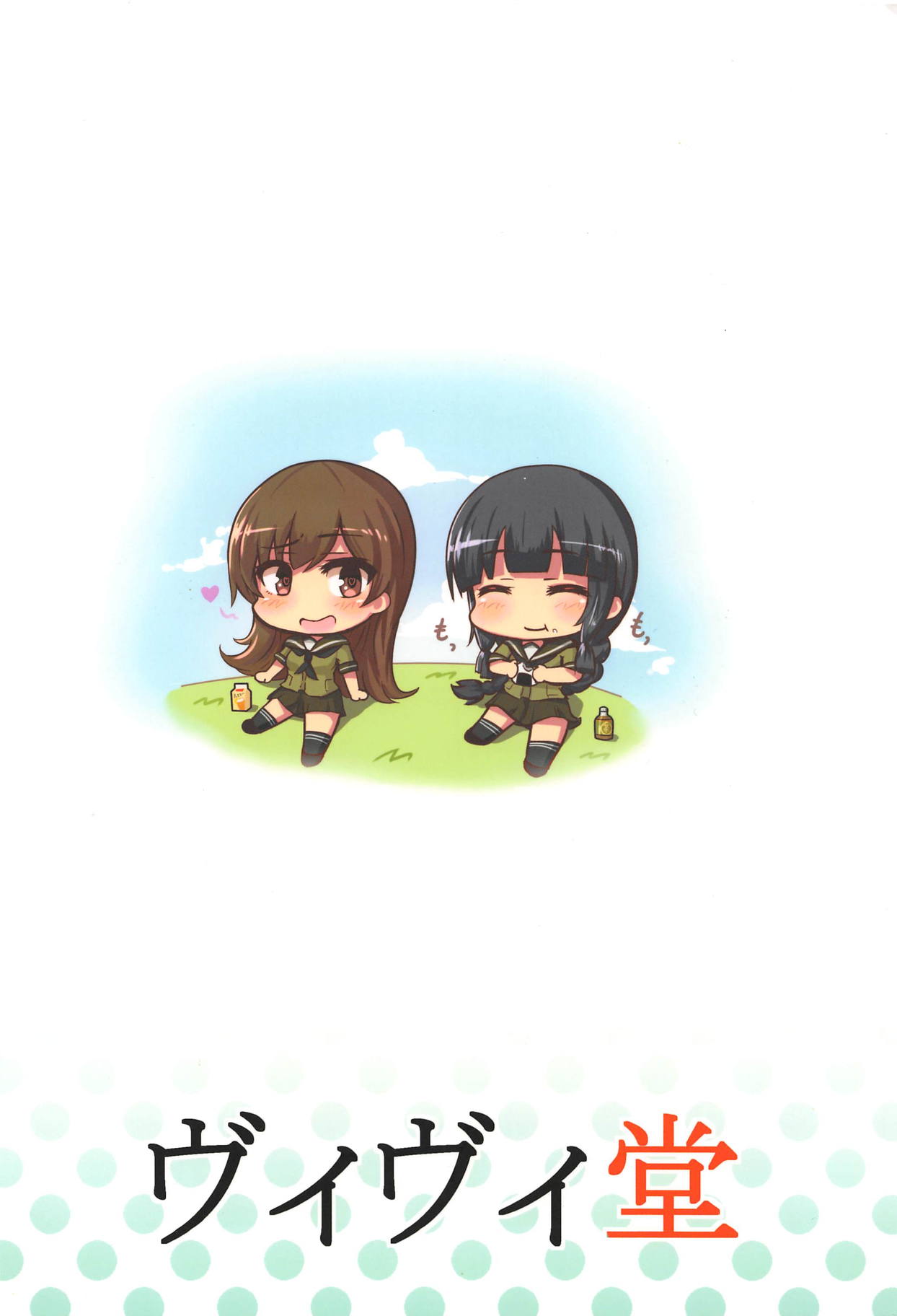 (C93) [ヴィヴィ堂 (クマ作民三)] 北上さんが大変なの (艦隊これくしょん -艦これ-)