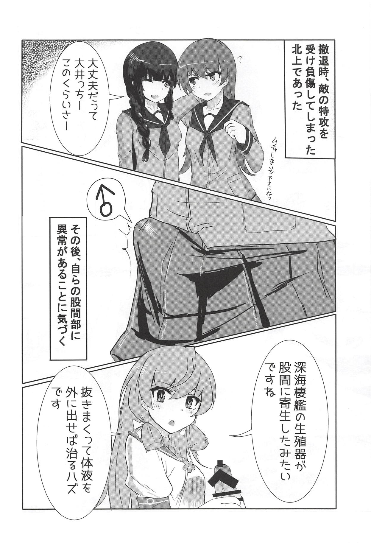 (C93) [ヴィヴィ堂 (クマ作民三)] 北上さんが大変なの (艦隊これくしょん -艦これ-)