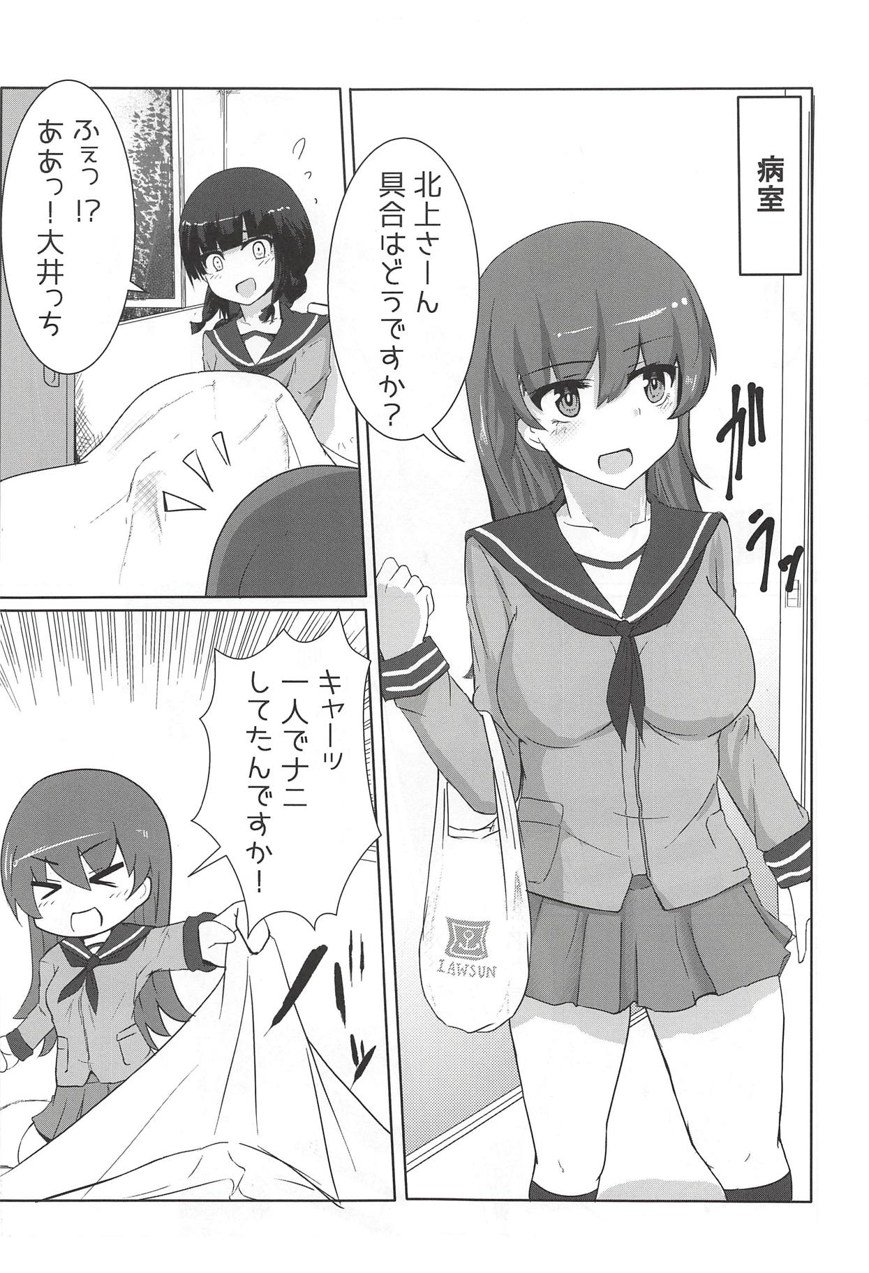 (C93) [ヴィヴィ堂 (クマ作民三)] 北上さんが大変なの (艦隊これくしょん -艦これ-)